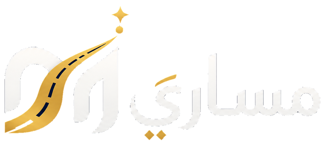 منصة مساري التعليمية